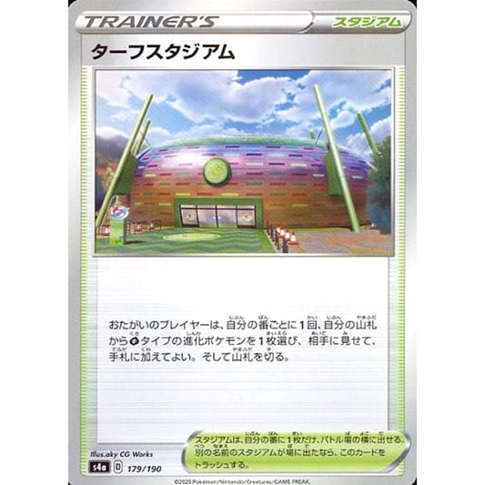 Pokemon Turffield Stadium Reverse Holo 179/190 S4a Shiny Star V Japanese Pokemon Card [USED]