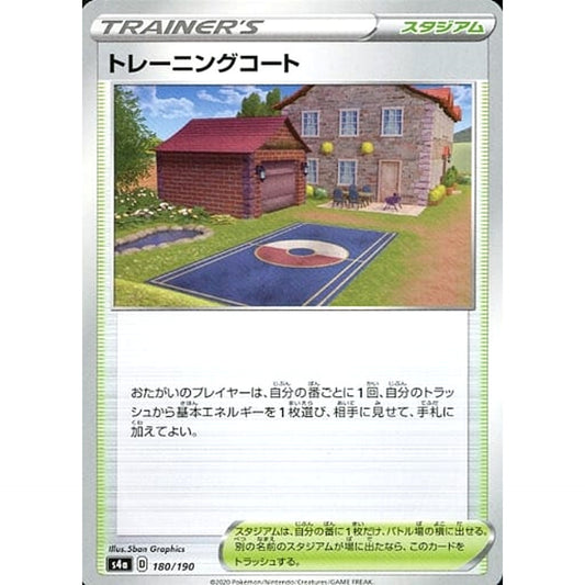 Pokemon Training Court 180/190 S4a Shiny Star V Japanese Pokemon Card [USED]