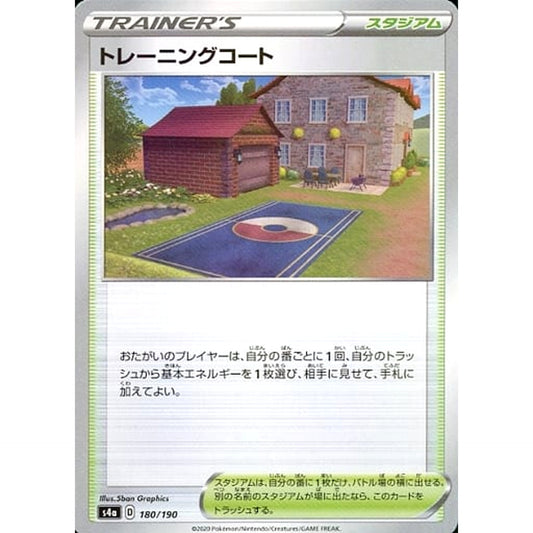 Pokemon Training Court Reverse Holo 180/190 S4a Shiny Star V Japanese Pokemon Card [USED]