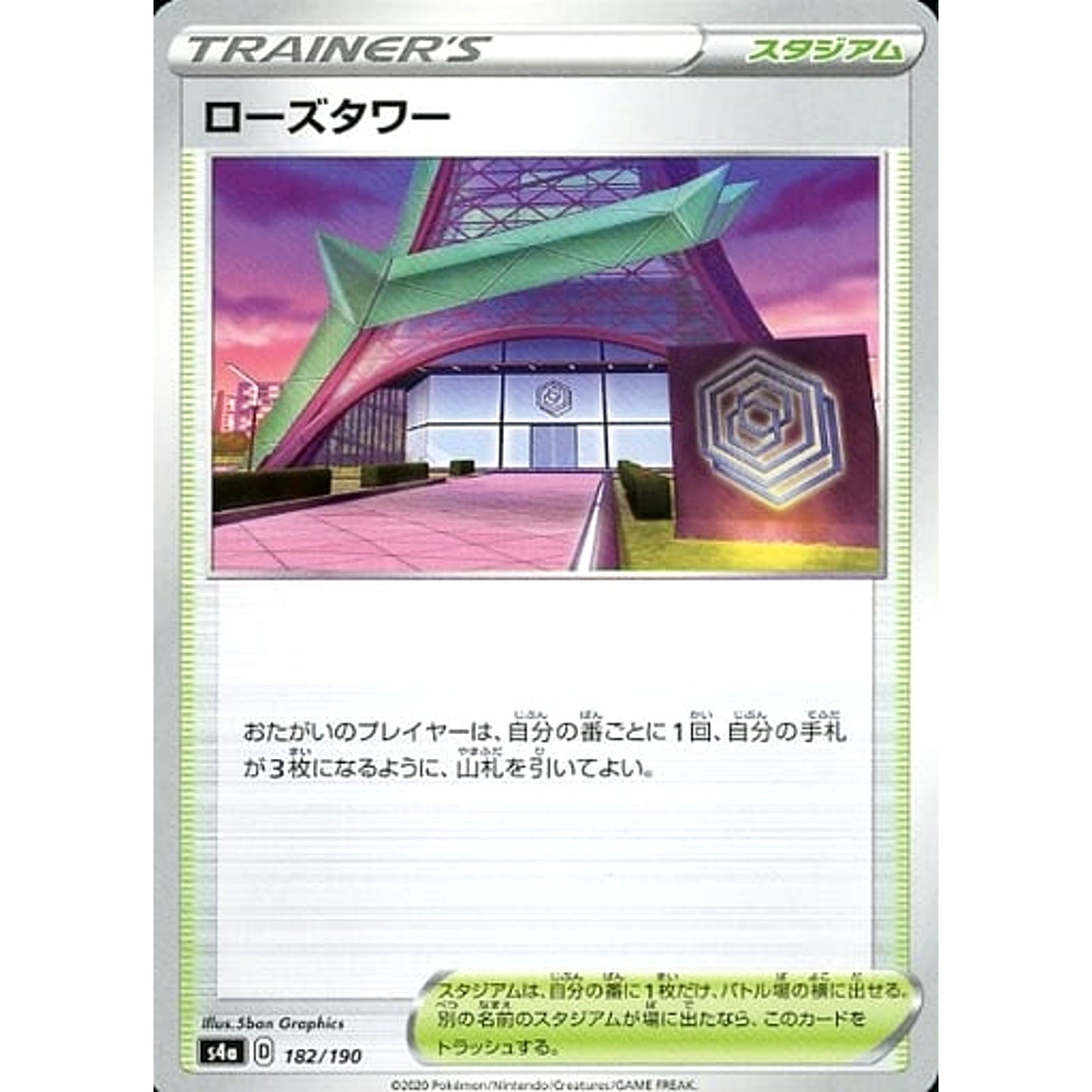 Pokemon Rose Tower 182/190 S4a Shiny Star V Japanese Pokemon Card [USED]