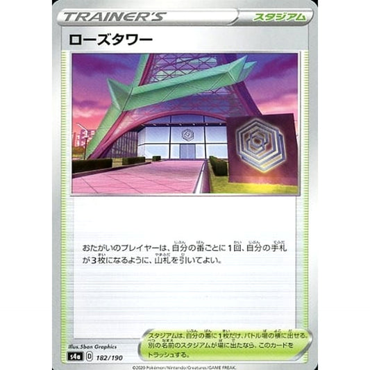 Pokemon Rose Tower 182/190 S4a Shiny Star V Japanese Pokemon Card [USED]