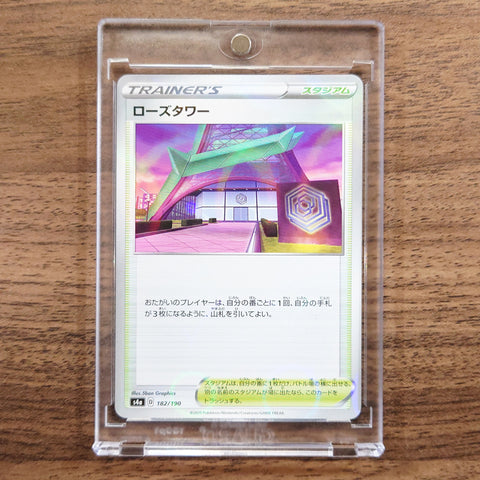 Rose Tower Reverse Holo 182/190 S4a Shiny Star V Japanese Pokemon Card [USED] — photo 1
