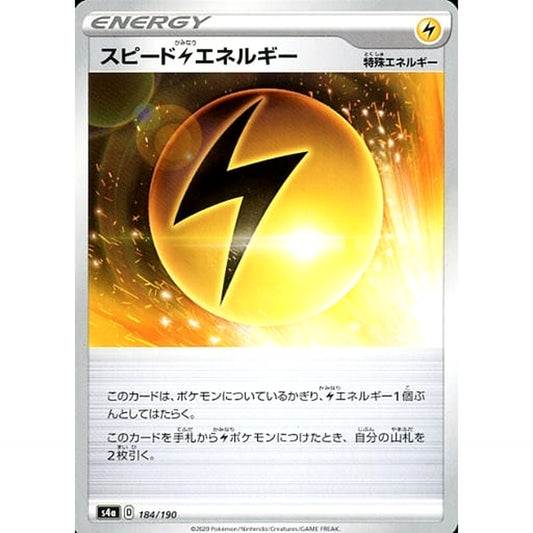 Pokemon Speed Lightning Energy 184/190 S4a Shiny Star V Japanese Pokemon Card [USED]