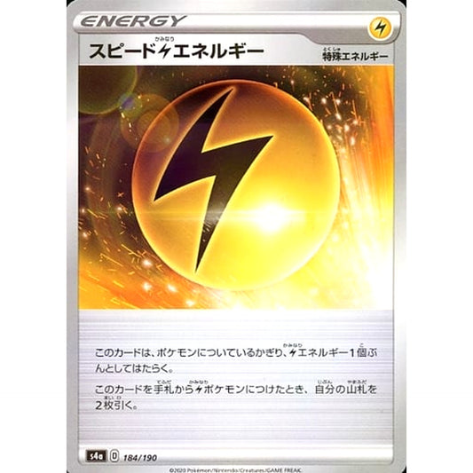 Pokemon Speed Lightning Energy Reverse Holo 184/190 S4a Shiny Star V Japanese Pokemon Card [USED]