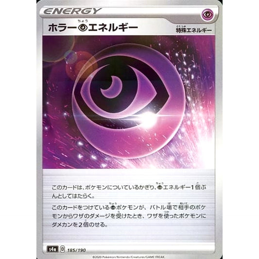 Pokemon Horror Psychic Energy Reverse Holo 185/190 S4a Shiny Star V Japanese Pokemon Card [USED]