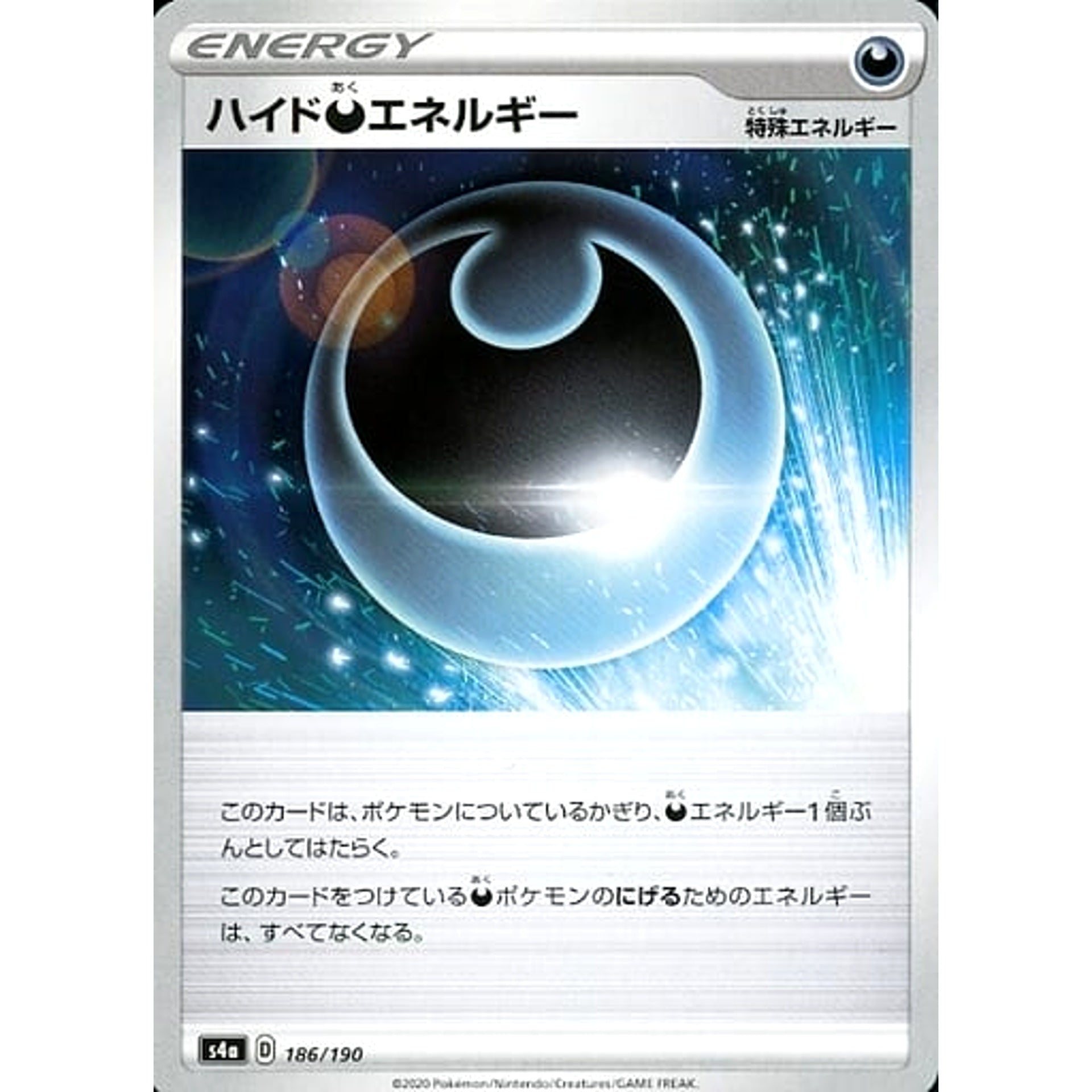 Pokemon Hiding Darkness Energy 186/190 S4a Shiny Star V Japanese Pokemon Card [USED]