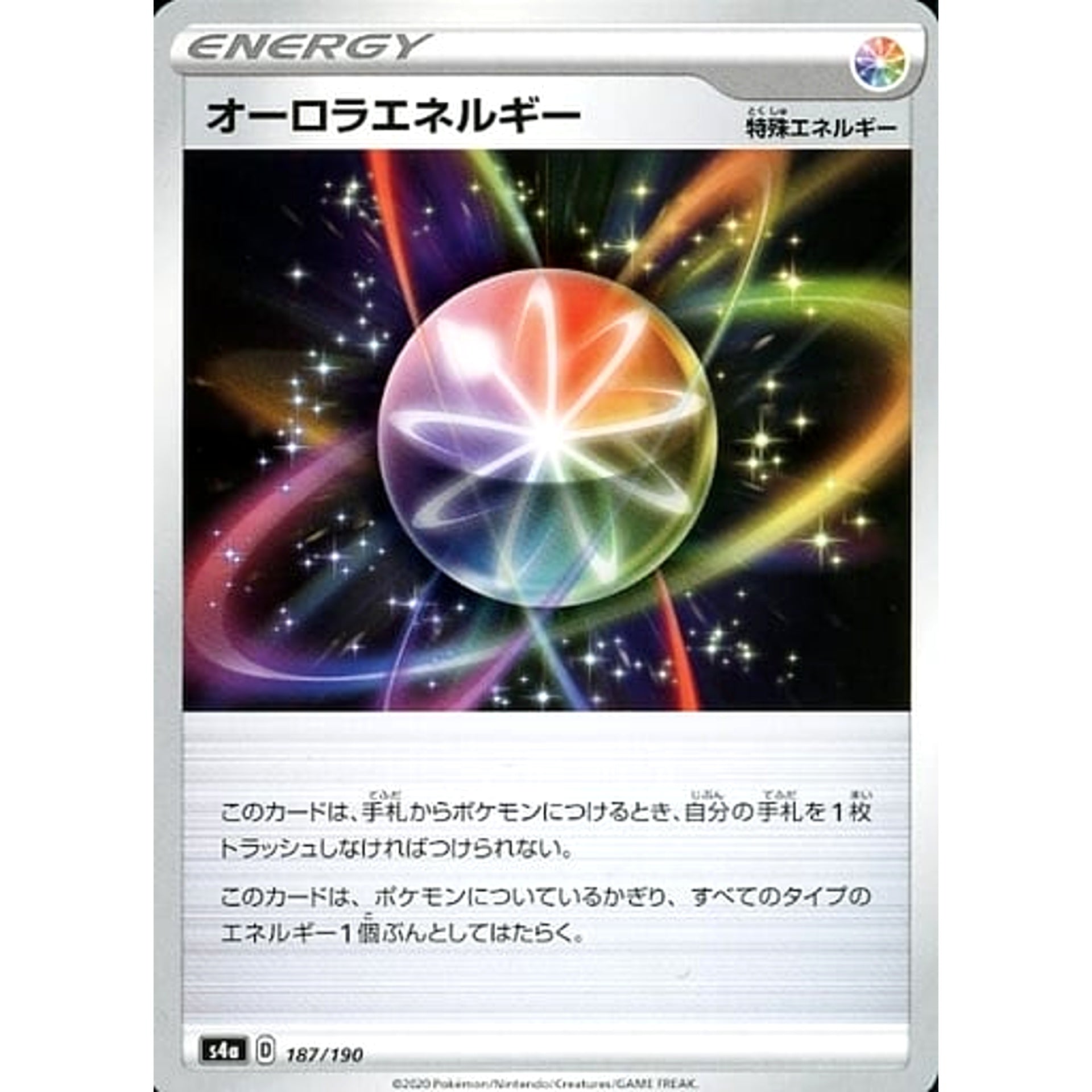 Pokemon Aurora Energy 187/190 S4a Shiny Star V Japanese Pokemon Card [USED]
