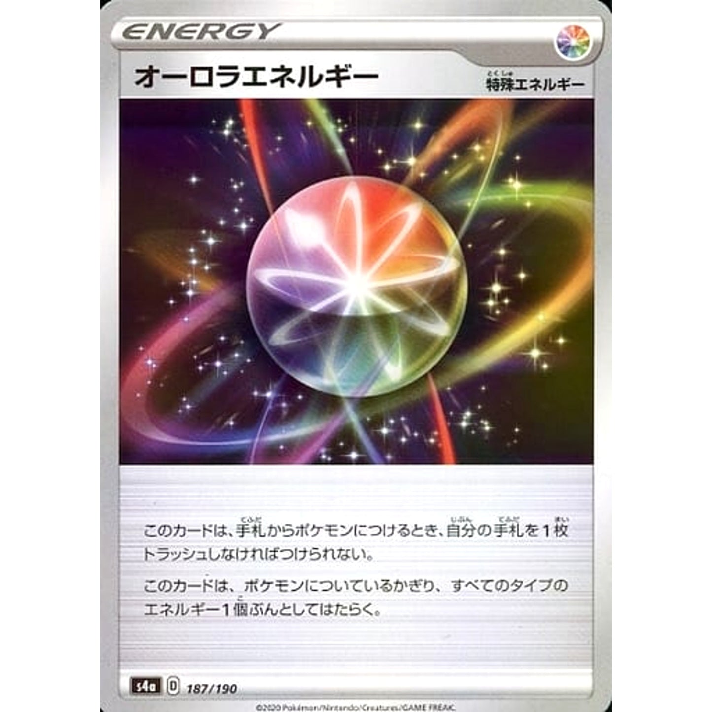 Pokemon Aurora Energy Reverse Holo 187/190 S4a Shiny Star V Japanese Pokemon Card [USED]