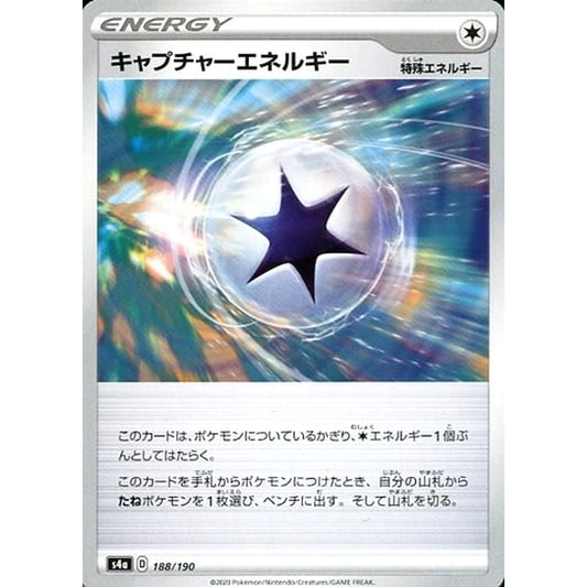 Pokemon Capture Energy 188/190 S4a Shiny Star V Japanese Pokemon Card [USED]