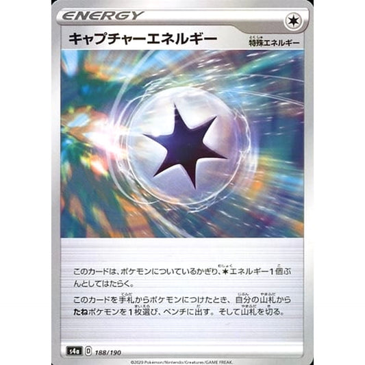 Pokemon Capture Energy Reverse Holo 188/190 S4a Shiny Star V Japanese Pokemon Card [USED]
