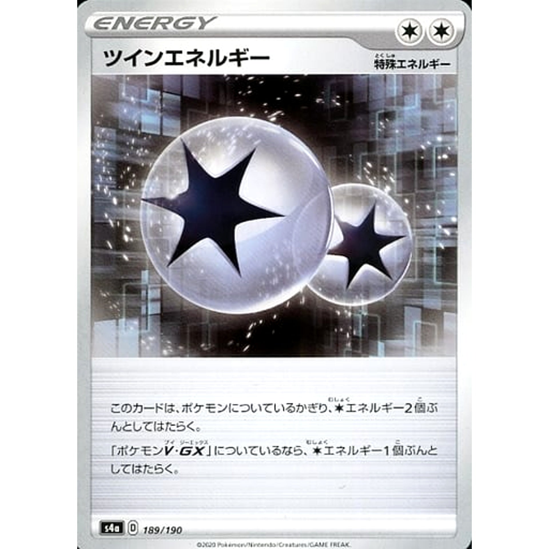 Pokemon Twin Energy 189/190 S4a Shiny Star V Japanese Pokemon Card [USED]