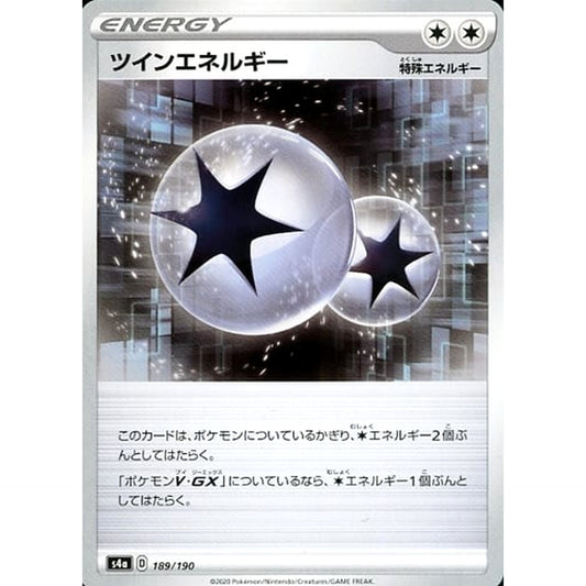 Pokemon Twin Energy 189/190 S4a Shiny Star V Japanese Pokemon Card [USED]