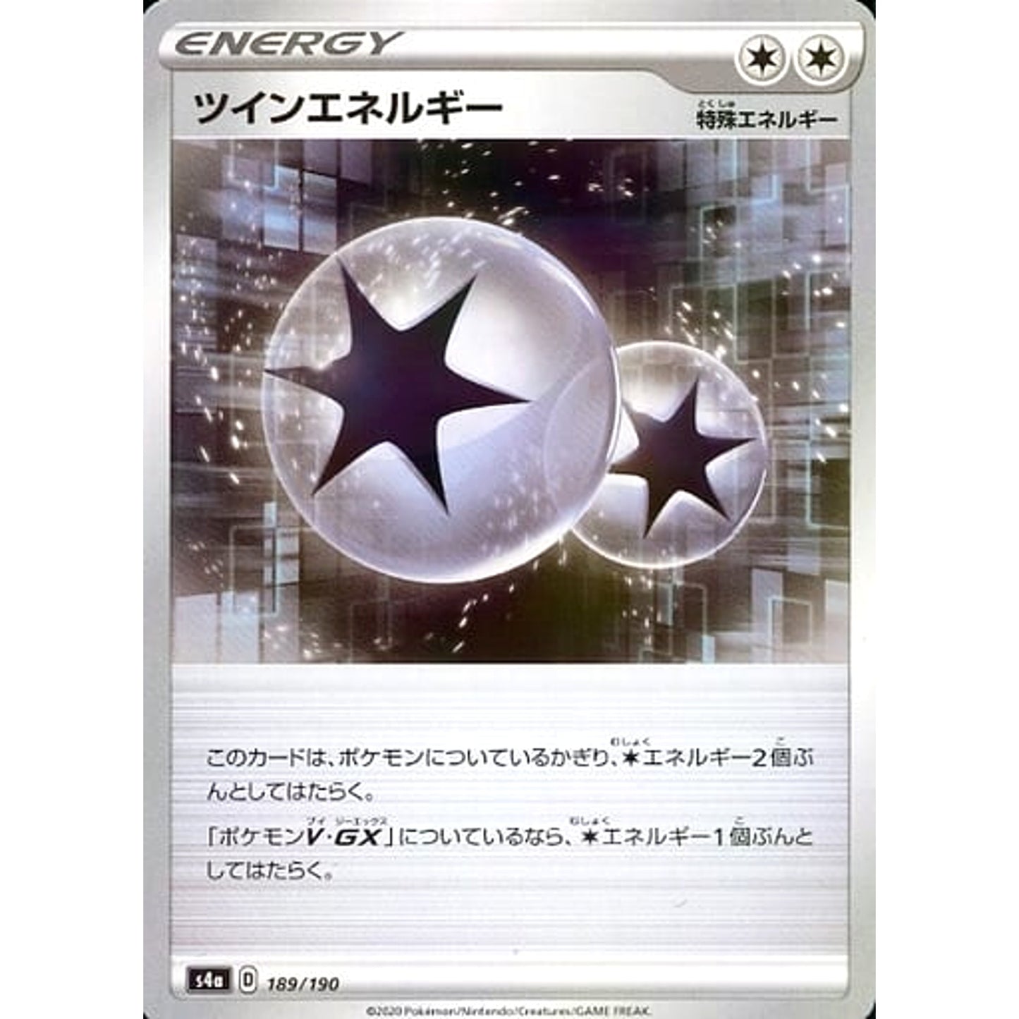 Pokemon Twin Energy Reverse Holo 189/190 S4a Shiny Star V Japanese Pokemon Card [USED]