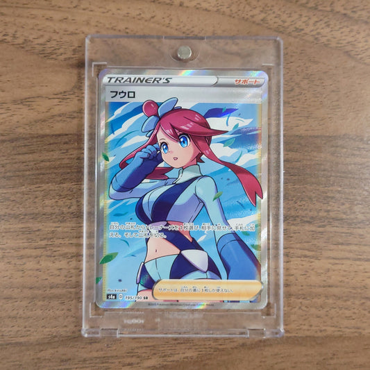 Skyla Holo SR 195/190 S4a Shiny Star V Japanese Pokemon Card [USED]