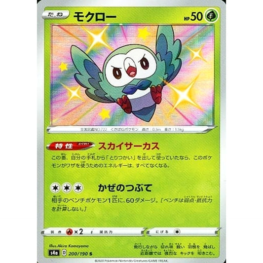 Pokemon Rowlet Holo S 200/190 S4a Shiny Star V Japanese Pokemon Card [USED]