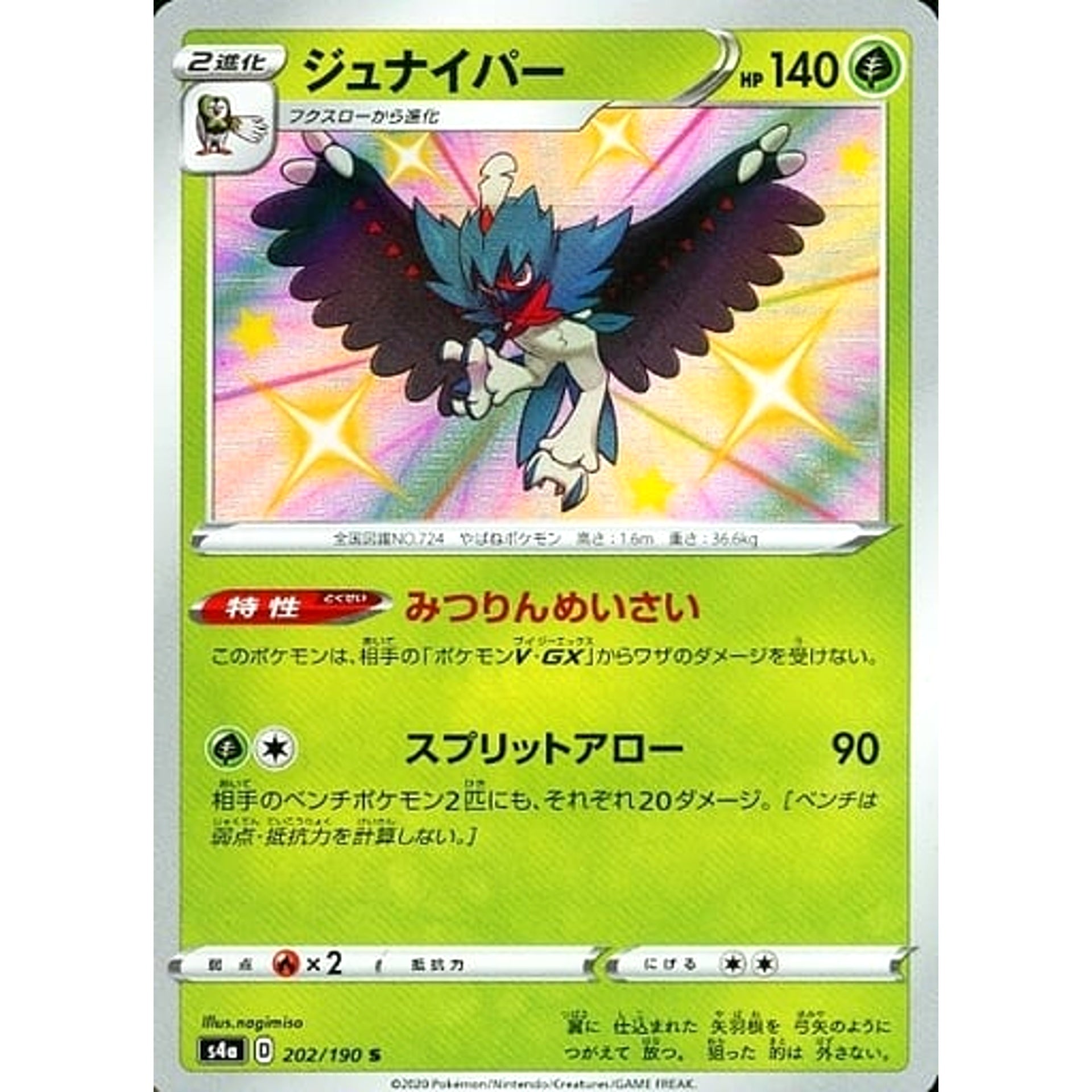 Pokemon Decidueye Holo S 202/190 S4a Shiny Star V Japanese Pokemon Card [USED]