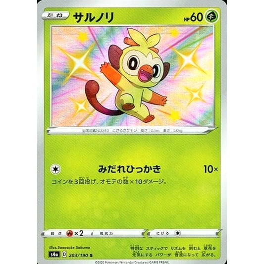 Pokemon Grookey Holo S 203/190 S4a Shiny Star V Japanese Pokemon Card [USED]