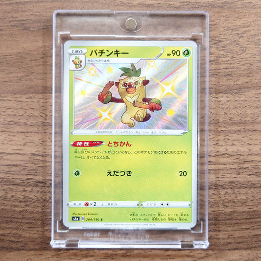 Thwackey Holo S 204/190 S4a Shiny Star V Japanese Pokemon Card [USED]