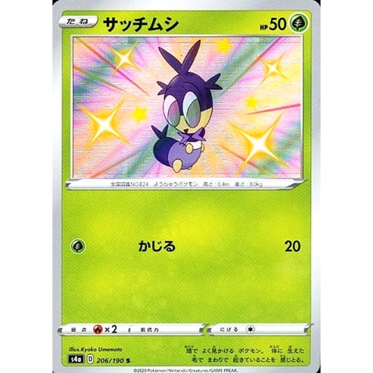 Pokemon Blipbug Holo S 206/190 S4a Shiny Star V Japanese Pokemon Card [USED]