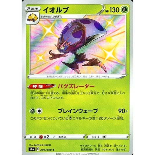 Pokemon Orbeetle Holo S 208/190 S4a Shiny Star V Japanese Pokemon Card [USED]