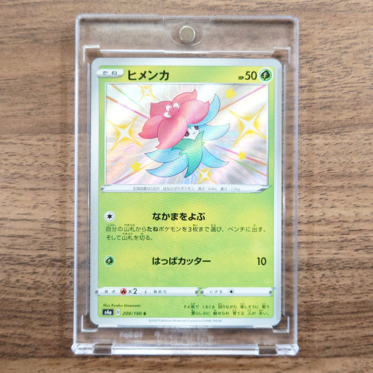 Gossifleur Holo S 209/190 S4a Shiny Star V Japanese Pokemon Card [USED]