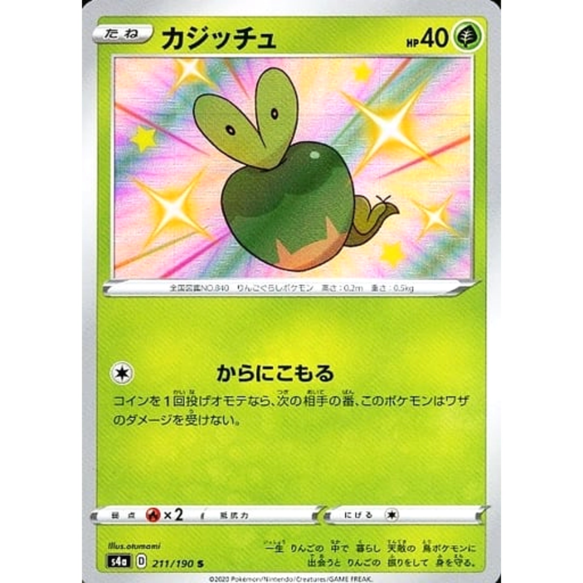 Pokemon Applin Holo S 211/190 S4a Shiny Star V Japanese Pokemon Card [USED]