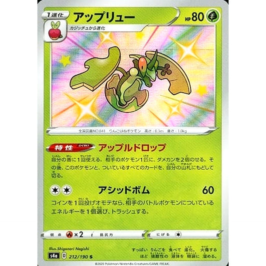 Pokemon Flapple Holo S 212/190 S4a Shiny Star V Japanese Pokemon Card [USED]