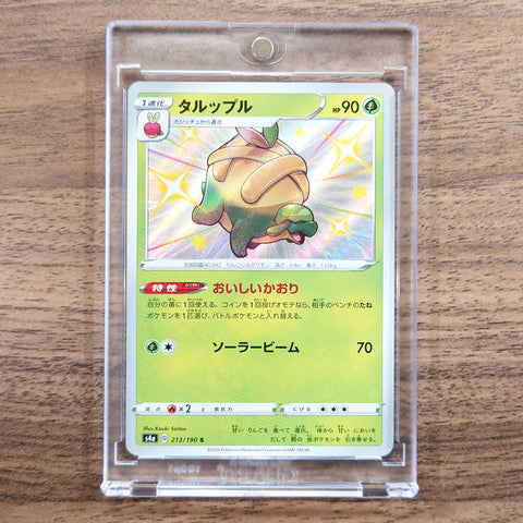 Appletun Holo S 213/190 S4a Shiny Star V Japanese Pokemon Card [USED] — photo 1