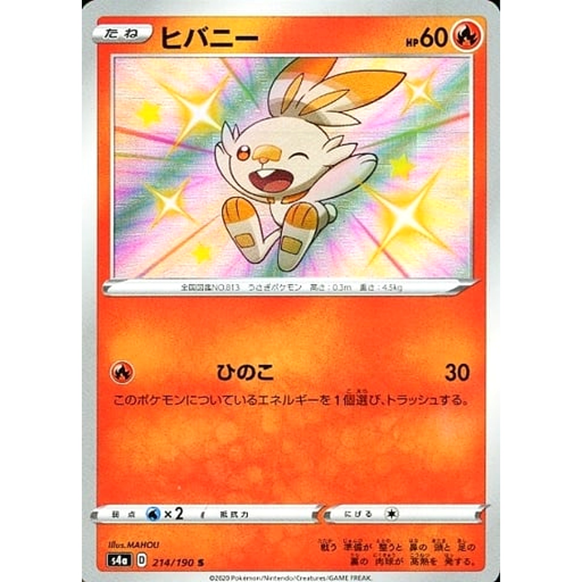 Pokemon Scorbunny Holo S 214/190 S4a Shiny Star V Japanese Pokemon Card [USED]