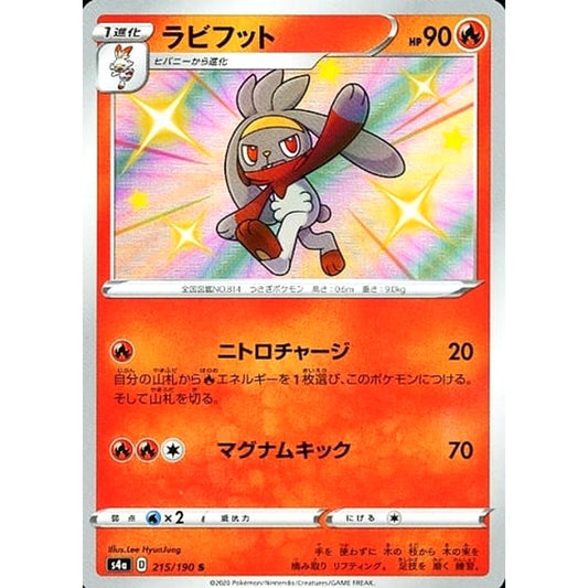 Pokemon Raboot Holo S 215/190 S4a Shiny Star V Japanese Pokemon Card [USED]