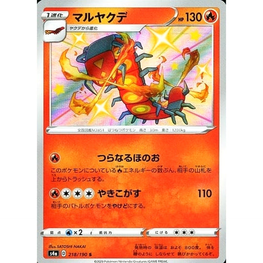 Pokemon Centiskorch Holo S 218/190 S4a Shiny Star V Japanese Pokemon Card [USED]