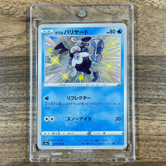 Galarian Mr. Mime Holo S 219/190 S4a Shiny Star V Japanese Pokemon Card [USED]