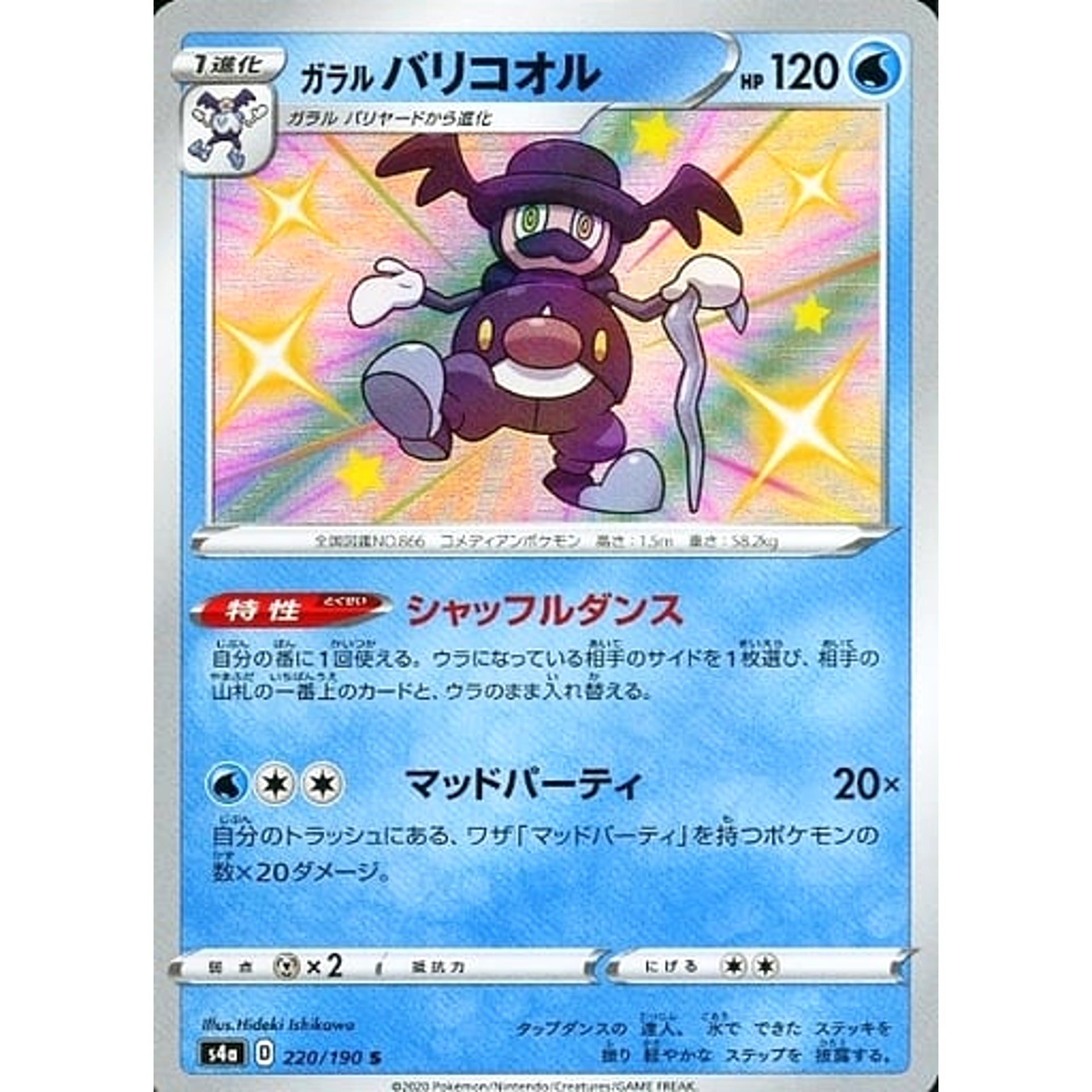 Pokemon Galarian Mr. Rime Holo S 220/190 S4a Shiny Star V Japanese Pokemon Card [USED]