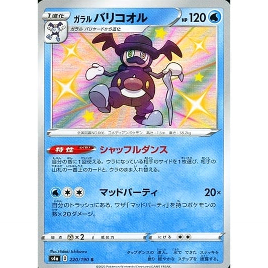 Pokemon Galarian Mr. Rime Holo S 220/190 S4a Shiny Star V Japanese Pokemon Card [USED]