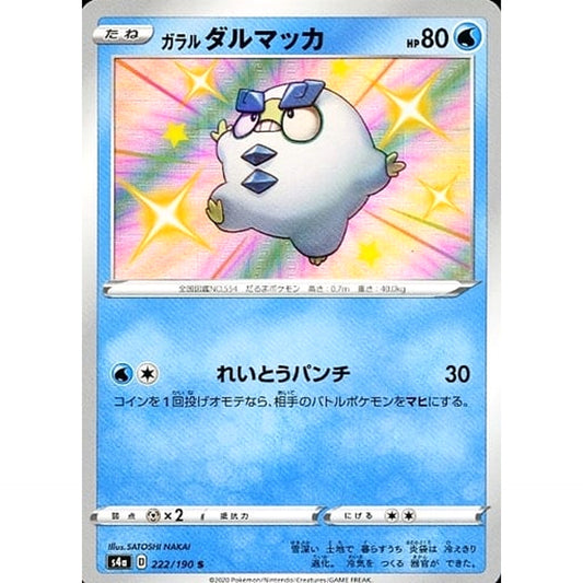 Pokemon Galarian Darumaka Holo S 222/190 S4a Shiny Star V Japanese Pokemon Card [USED]