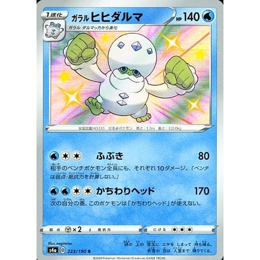 Pokemon Galarian Darmanitan Holo S 223/190 S4a Shiny Star V Japanese Pokemon Card [USED]