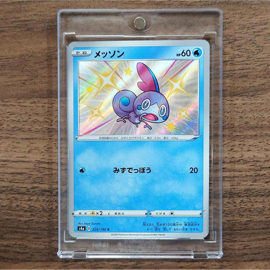 Sobble Holo S 224/190 S4a Shiny Star V Japanese Pokemon Card [USED]