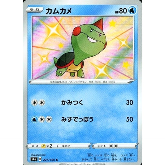Pokemon Chewtle Holo S 227/190 S4a Shiny Star V Japanese Pokemon Card [USED]