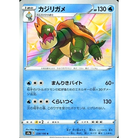 Pokemon Drednaw Holo S 228/190 S4a Shiny Star V Japanese Pokemon Card [USED]
