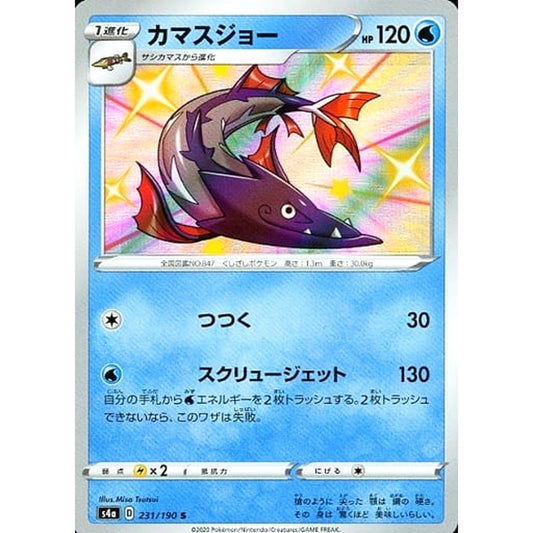 Pokemon Barraskewda Holo S 231/190 S4a Shiny Star V Japanese Pokemon Card [USED]