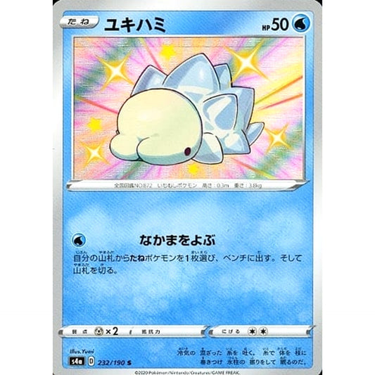 Pokemon Snom Holo S 232/190 S4a Shiny Star V Japanese Pokemon Card [USED]
