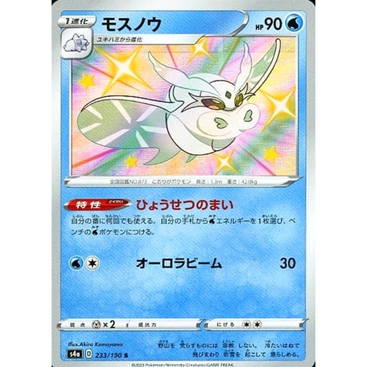 Pokemon Frosmoth Holo S 233/190 S4a Shiny Star V Japanese Pokemon Card [USED]
