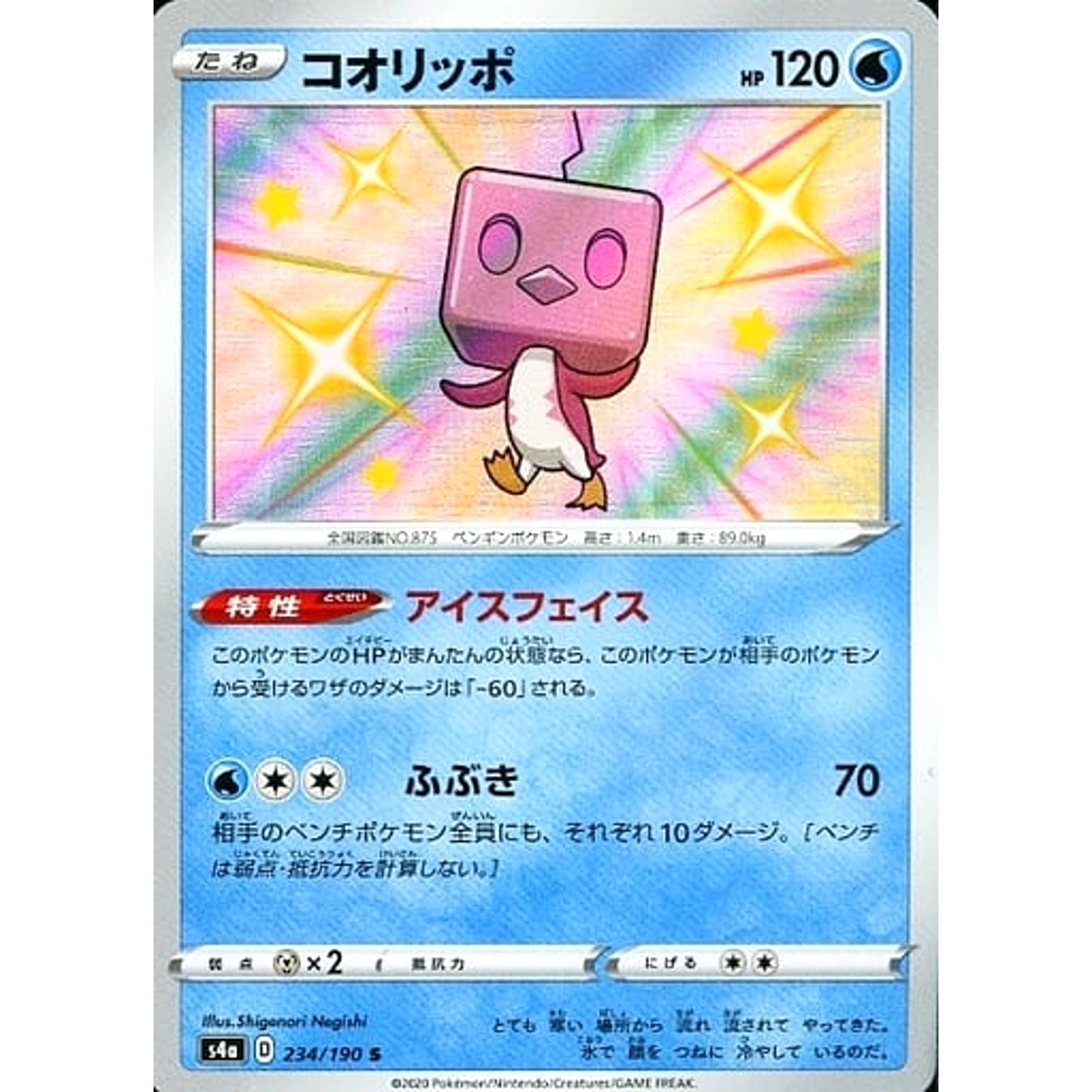 Pokemon Eiscue Holo S 234/190 S4a Shiny Star V Japanese Pokemon Card [USED]