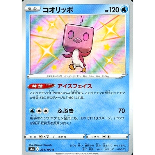 Pokemon Eiscue Holo S 234/190 S4a Shiny Star V Japanese Pokemon Card [USED]