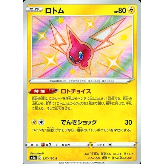 Pokemon Rotom Holo S 237/190 S4a Shiny Star V Japanese Pokemon Card [USED]