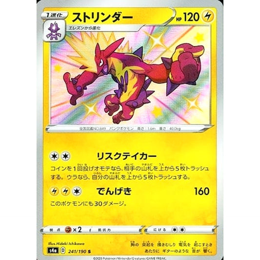 Pokemon Toxtricity Holo S 241/190 S4a Shiny Star V Japanese Pokemon Card [USED]