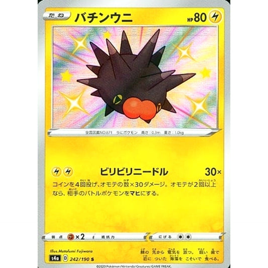 Pokemon Pincurchin Holo S 242/190 S4a Shiny Star V Japanese Pokemon Card [USED]