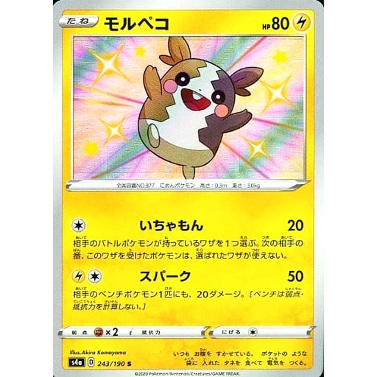 Pokemon Morpeko Holo S 243/190 S4a Shiny Star V Japanese Pokemon Card [USED]