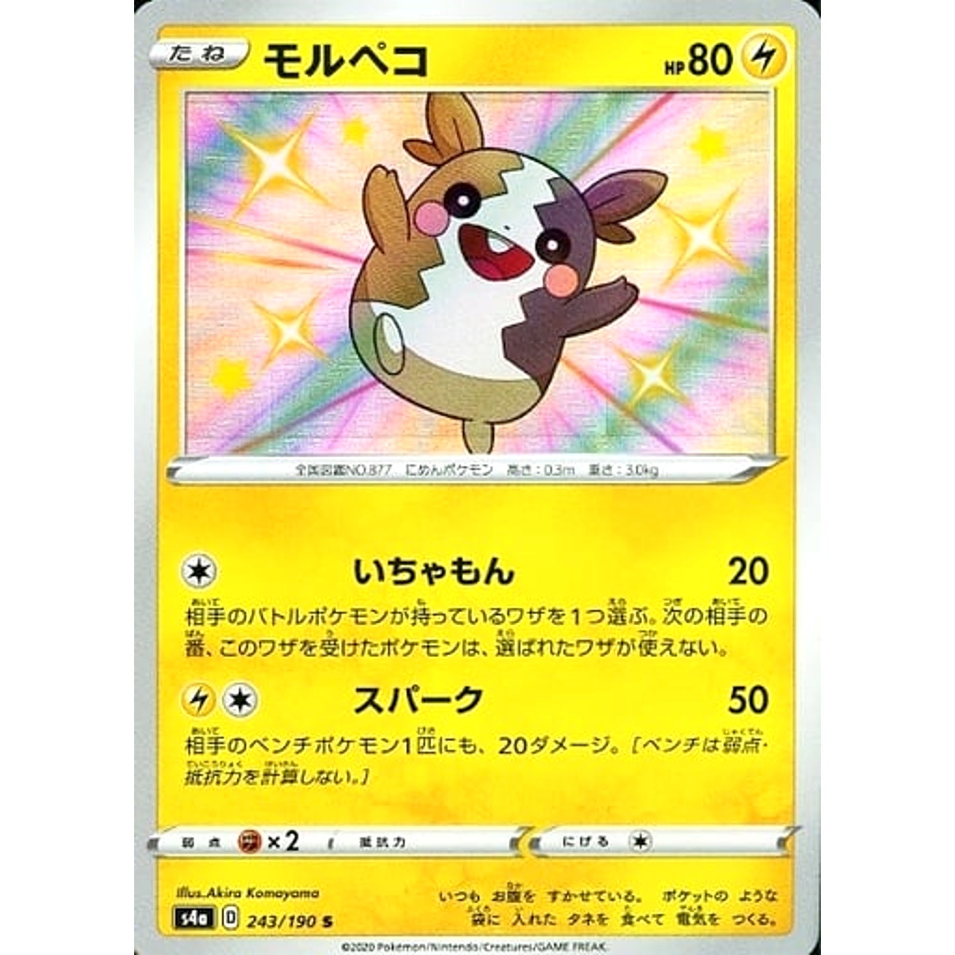 Pokemon Morpeko Holo S 243/190 S4a Shiny Star V Japanese Pokemon Card [USED]