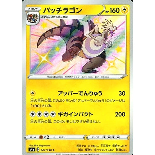 Pokemon Dracozolt Holo S 244/190 S4a Shiny Star V Japanese Pokemon Card [USED]